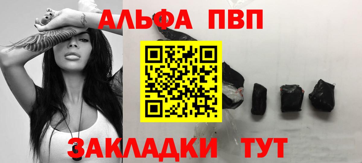 Alfa_PVP мука Пугачёв