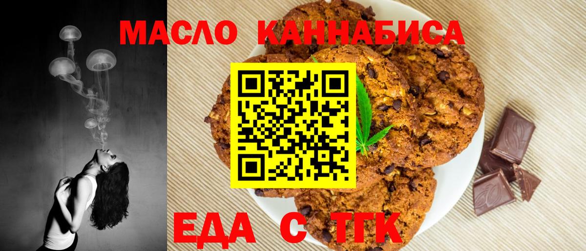 Пугачёв  Еда ТГК марихуана  Вход с VPN 