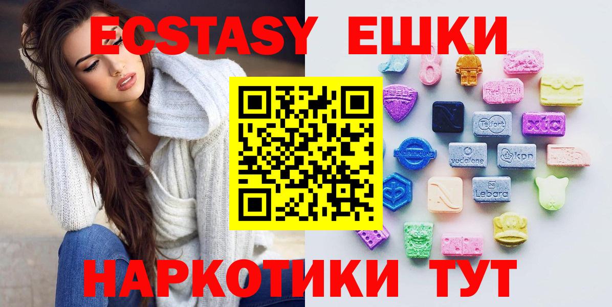 ЭКСТАЗИ Punisher  Экстази 250 мг  Пугачёв  Экстази  Вход с VPN 