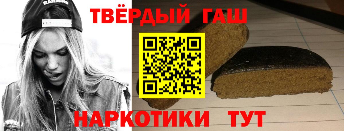 Пугачёв  ГАШ AMNESIA HAZE  купить наркотик  Гашиш hashish  Вход с VPN 
