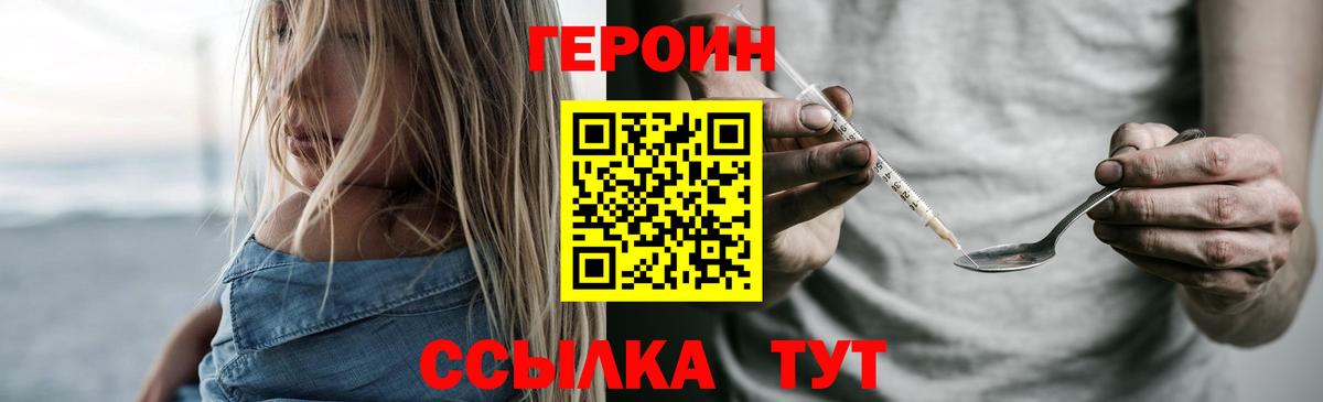 ГЕРОИН белый Пугачёв