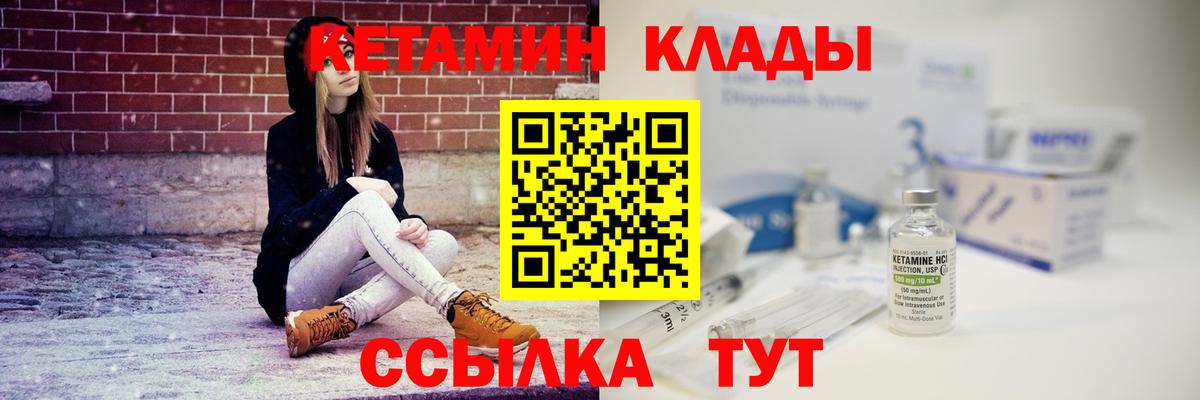 Пугачёв  КЕТАМИН VHQ  Вход с VPN 