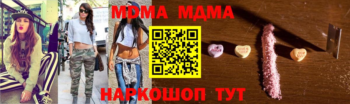 Пугачёв  МДМА VHQ  МДМА crystal  Вход с VPN 