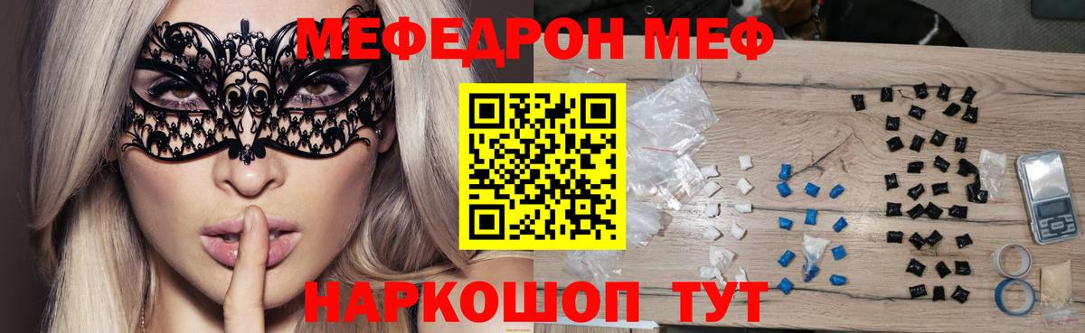 Меф  Меф 4 MMC  Вход с VPN  Пугачёв  Меф мука 