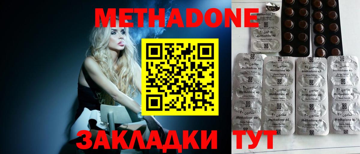 МЕТАДОН мёд  Вход с VPN  Пугачёв 