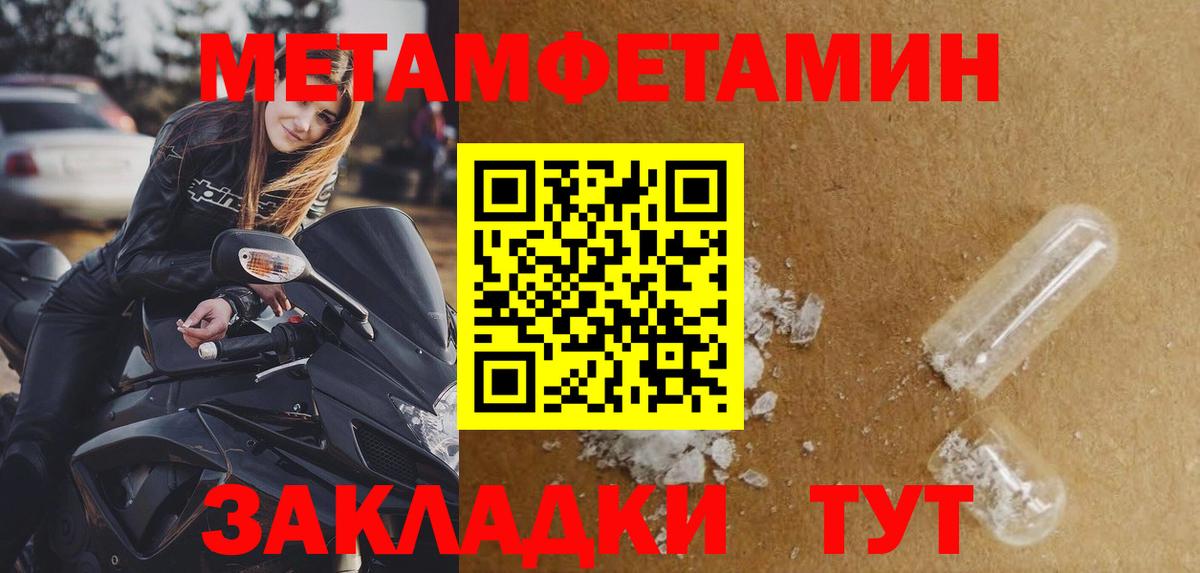 Первитин мет Пугачёв
