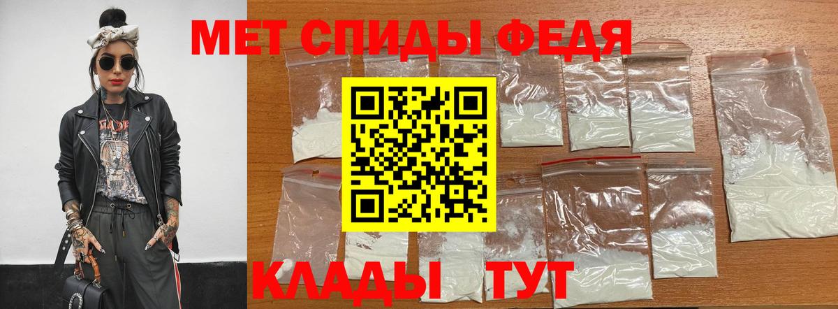 МЕТАМФЕТАМИН винт  Вход с VPN  Пугачёв 