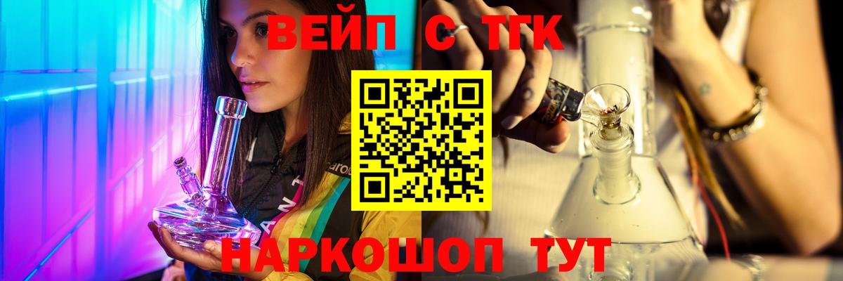 Дистиллят ТГК вейп с тгк  Вход с VPN  Пугачёв  ТГК гашишное масло 